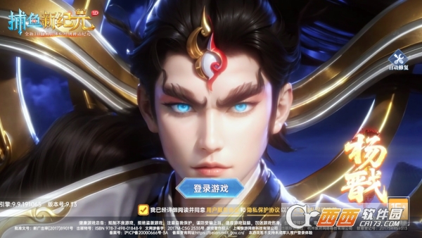 捕鱼新纪元神话福利版官方下载 捕鱼新纪元神话福利版官方下载