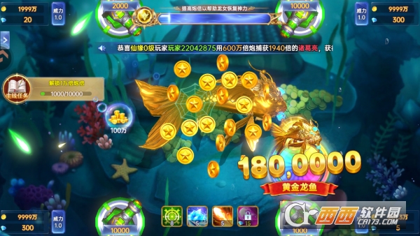 捕鱼新纪元神话福利版官方下载 捕鱼新纪元神话福利版官方下载