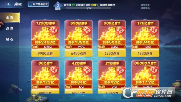 捕鱼新纪元神话福利版官方下载 捕鱼新纪元神话福利版官方下载