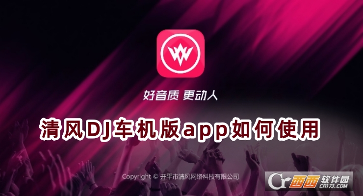 DJapp(ذ沥)
