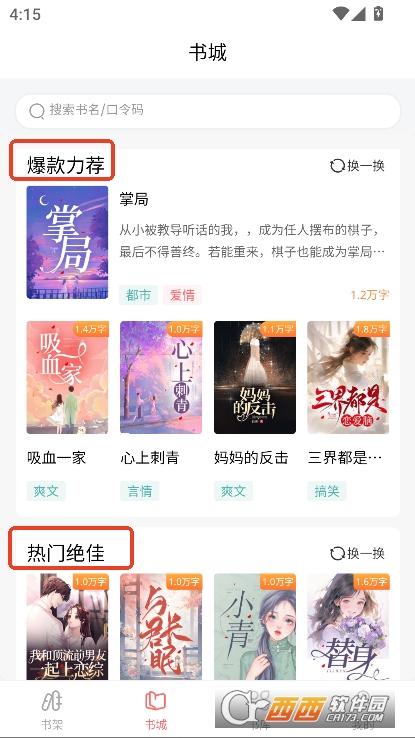 黑岩品悦app安卓版下载 黑岩品悦app安卓版下载