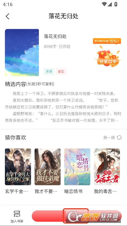 黑岩品悦app安卓版下载 黑岩品悦app安卓版下载