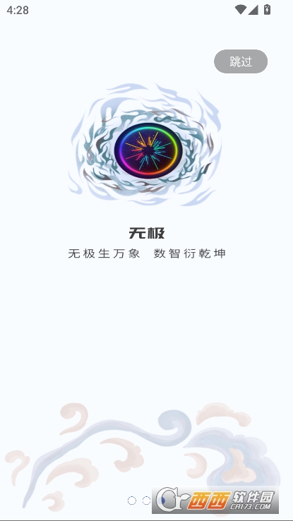 无极AI官方客户端下载 无极AI官方客户端下载