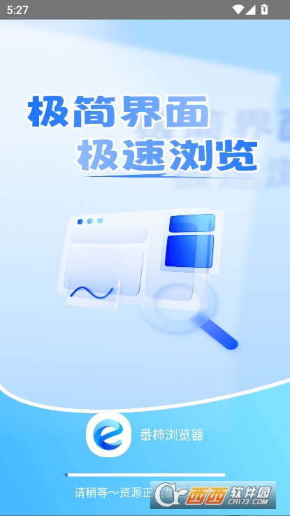 番柿浏览器极速版手机端下载 番柿浏览器极速版手机端下载