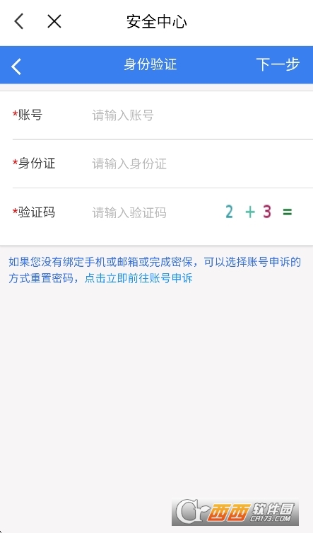 甘肃林业职业技术学院app官方版下载 甘肃林业职业技术学院app官方版下载