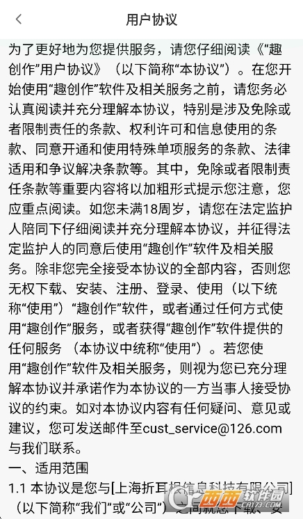 趣创作app安卓版下载最新版 趣创作app安卓版下载最新版