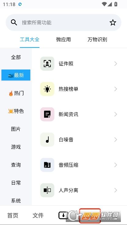 资源大师app解限会员版官方下载 资源大师app解限会员版官方下载