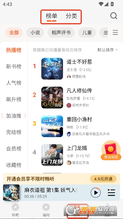 懒人听书app13周年庆版最新下载 懒人听书app13周年庆版最新下载