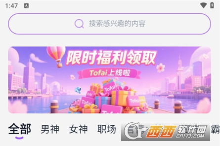 tofai官方APP下载最新版本 tofai官方APP下载最新版本