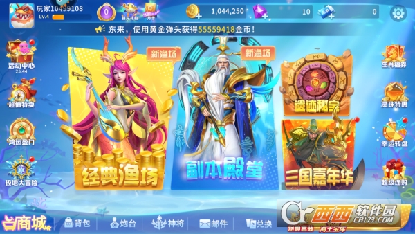 贝贝捕鱼狂暴高倍率版 贝贝捕鱼狂暴高倍率版