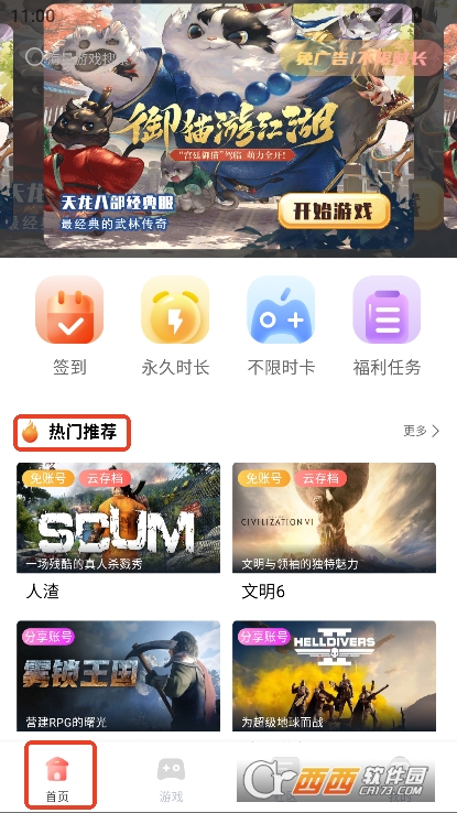 �ɸ�����Ϸapp�ٷ����°��������