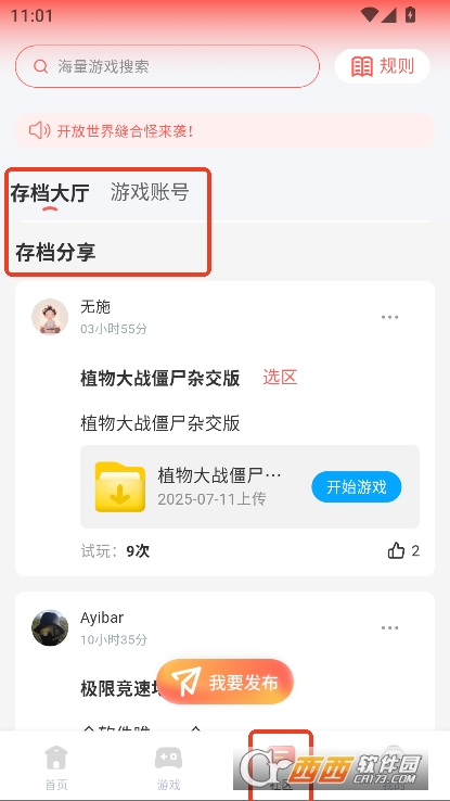 �ɸ�����Ϸapp�ٷ����°��������