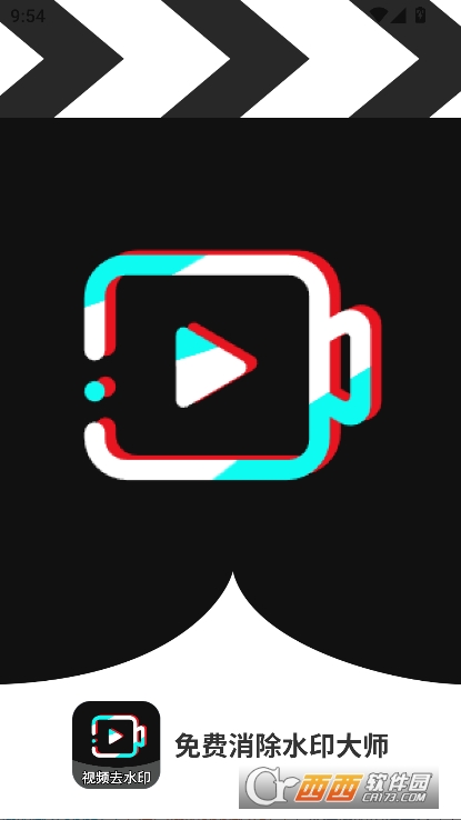 免费消除水印大师app官方下载 免费消除水印大师app官方下载