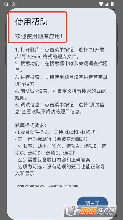 我要搜题app安卓版官方下载 我要搜题app安卓版官方下载