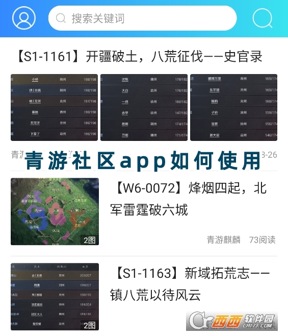 青游社区app官方下载最新版 青游社区app官方下载最新版