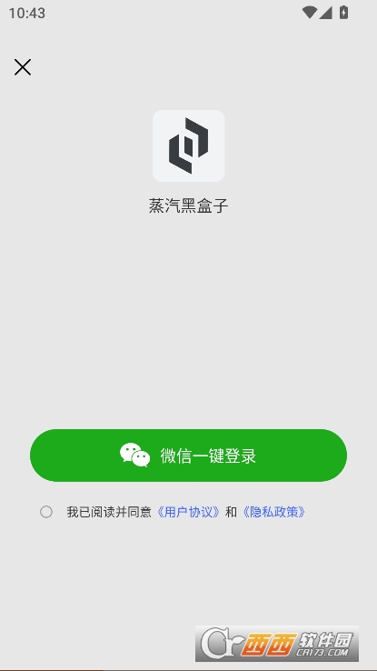 蒸汽黑盒子app安卓版官方下载 蒸汽黑盒子app安卓版官方下载