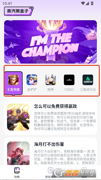 蒸汽黑盒子app安卓版官方下载 蒸汽黑盒子app安卓版官方下载