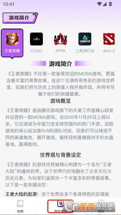 蒸汽黑盒子app安卓版官方下载 蒸汽黑盒子app安卓版官方下载