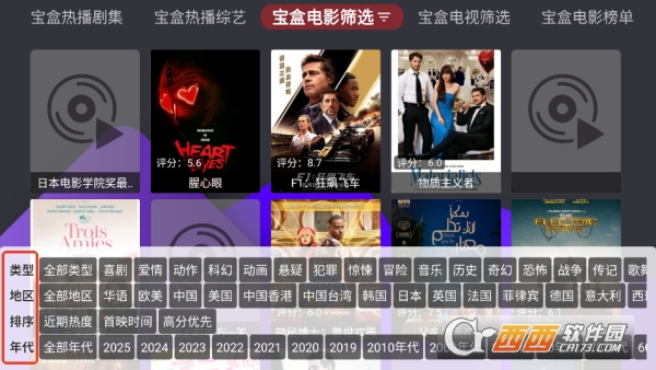 家乐影视TV版官方下载 家乐影视TV版官方下载