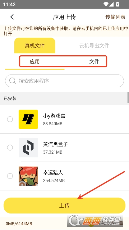 蜂.窝云手机app官方版下载 蜂.窝云手机app官方版下载