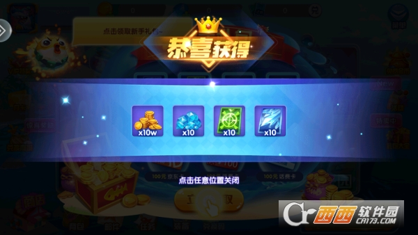 9918捕鱼万倍炮台福利版下载 9918捕鱼万倍炮台福利版下载