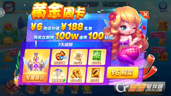 9918捕鱼万倍炮台福利版下载 9918捕鱼万倍炮台福利版下载