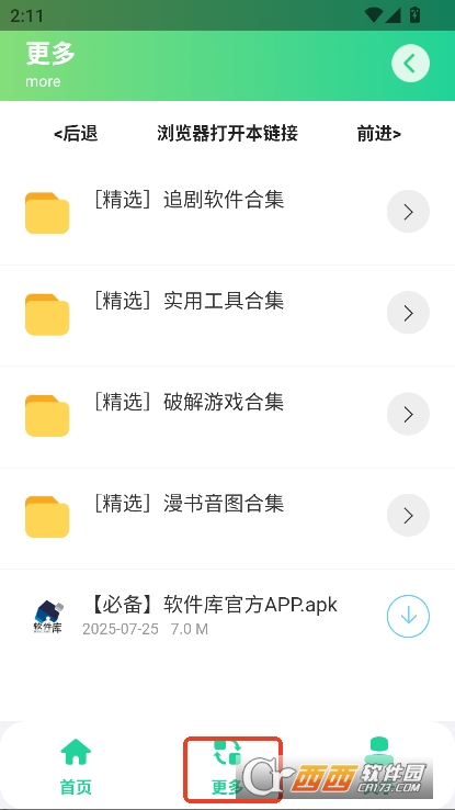 聚合文案库app官方下载 聚合文案库app官方下载