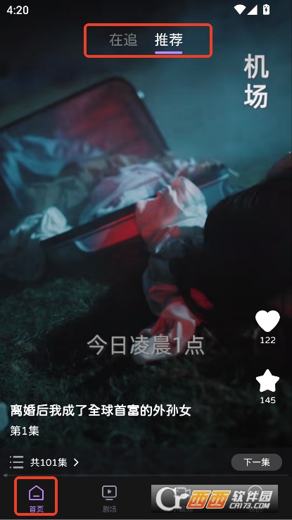 花漾短剧app2025全新官方版下载 花漾短剧app2025全新官方版下载