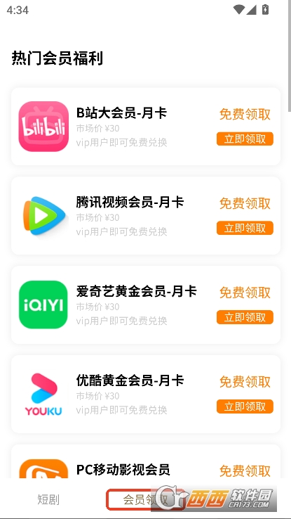 木偶短剧app全新版2025官方下载 木偶短剧app全新版2025官方下载