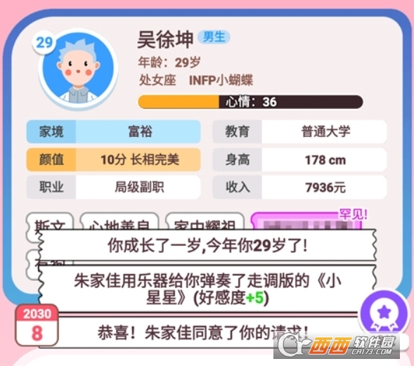 可真有一套手游最新版下载 可真有一套手游最新版下载