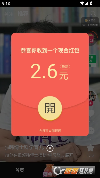 ü䳩app2025ٷ°