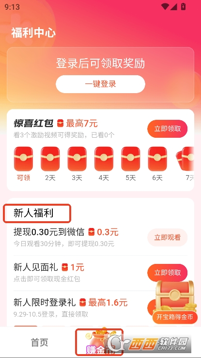 ü䳩app2025ٷ°