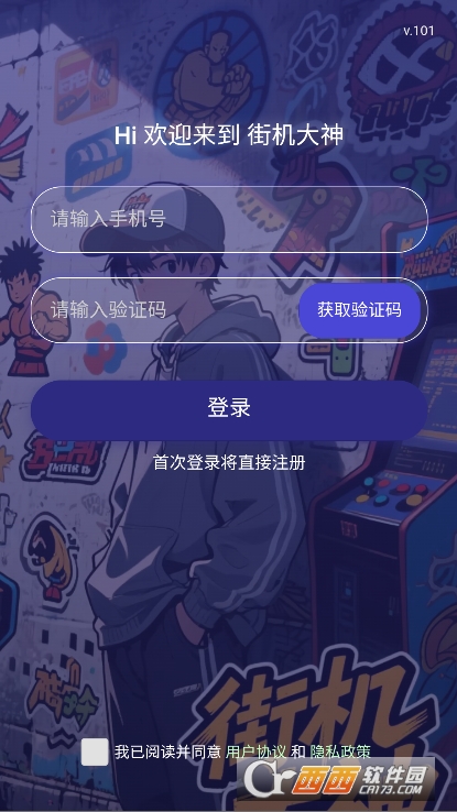 街机大神app官方正式版下载 街机大神app官方正式版下载
