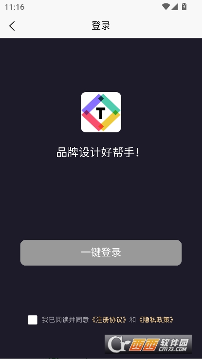 天工设计LOGO大师app官方正式版下载 天工设计LOGO大师app官方正式版下载