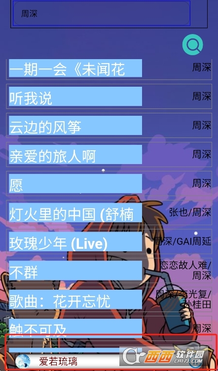 音域音乐app最新版下载 音域音乐app最新版下载