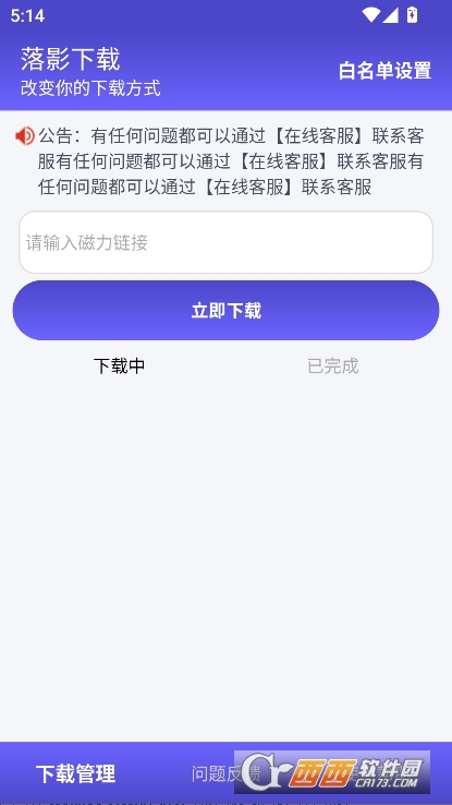 落影下载app安卓版免费下载 落影下载app安卓版免费下载