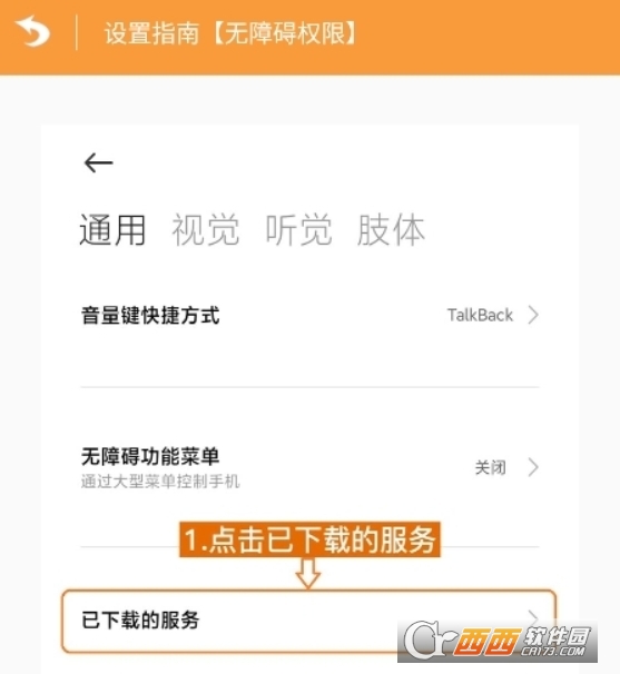 WY自动点击app官方下载安卓版 WY自动点击app官方下载安卓版