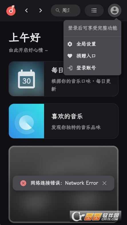 splayer音乐播放器下载官方最新版 splayer音乐播放器下载官方最新版