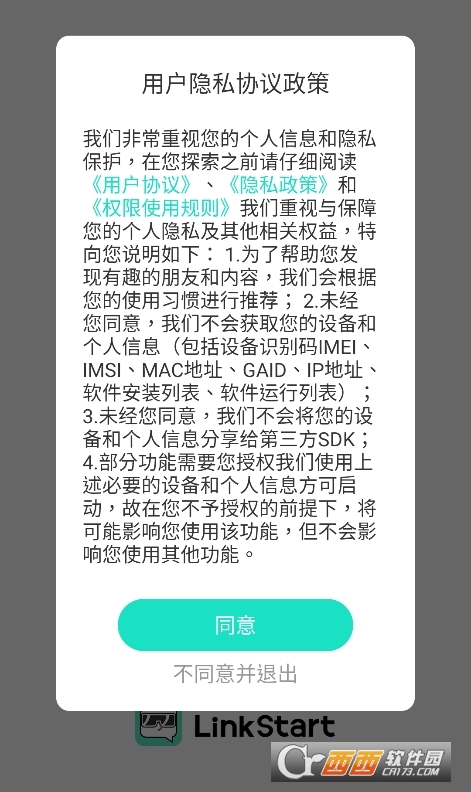 LinkStart ai角色软件官方安卓版下载 LinkStart ai角色软件官方安卓版下载