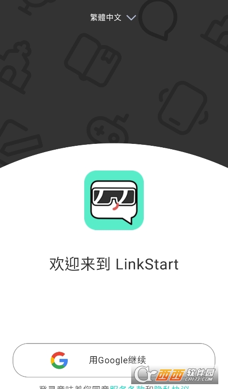 LinkStart ai角色软件官方安卓版下载 LinkStart ai角色软件官方安卓版下载