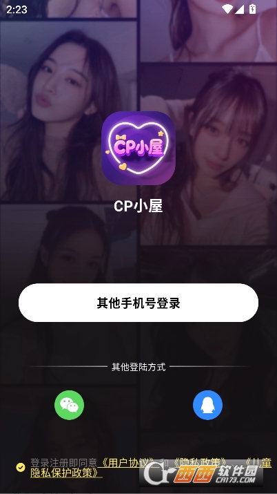 CP小屋安卓版官方下载 CP小屋安卓版官方下载