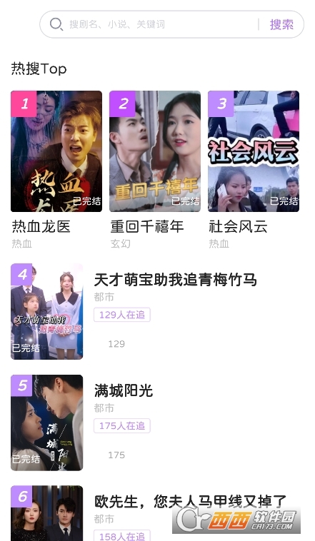 花漾短剧app安卓版下载 花漾短剧app安卓版下载