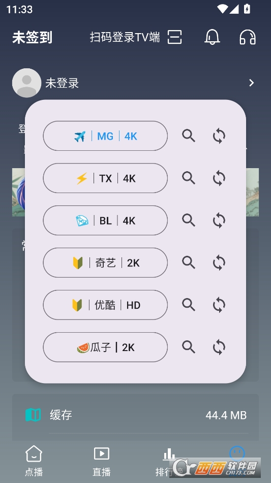 畅常看TV官方下载 v3.0.6