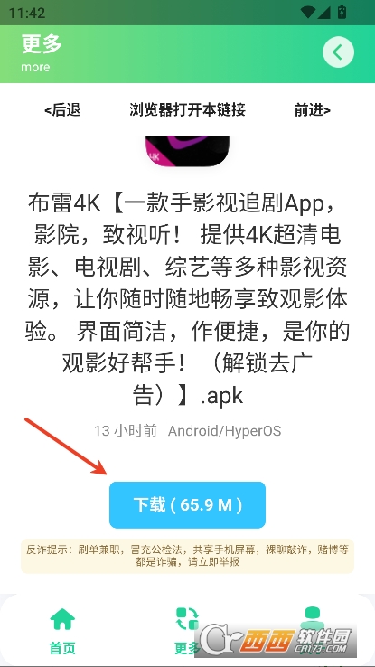 老歌DJ音乐盒app官方免费版下载 v1.0最新版