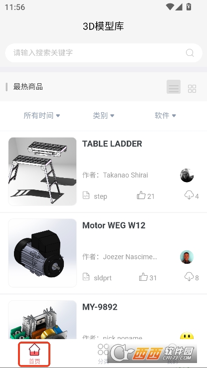 3D模型库安卓版官方下载 v1.0.0最新版