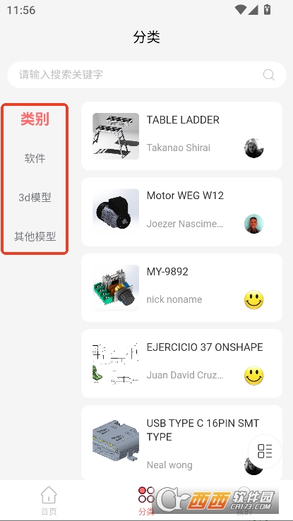 3D模型库安卓版官方下载 v1.0.0最新版