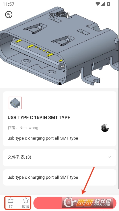 3D模型库安卓版官方下载 v1.0.0最新版