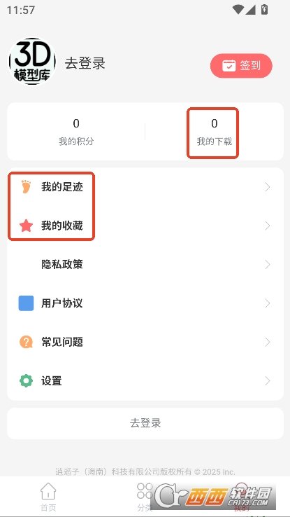 3D模型库安卓版官方下载 v1.0.0最新版