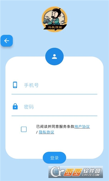 马良漫画免费版 v1.2.7