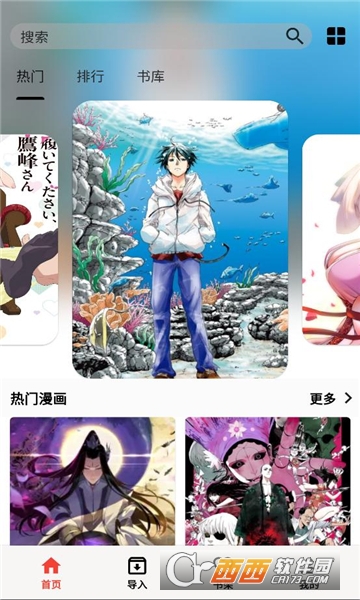 马良漫画免费版 v1.2.7